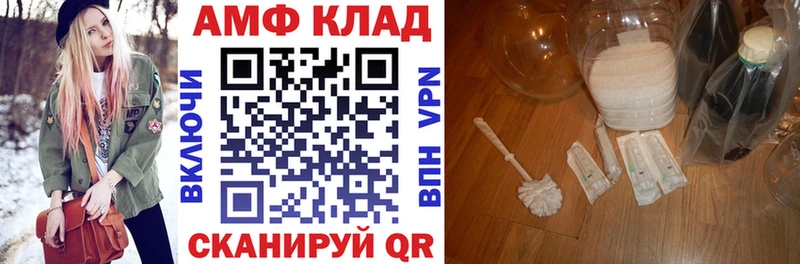 АМФ 98%  ОМГ ОМГ сайт  Североморск 